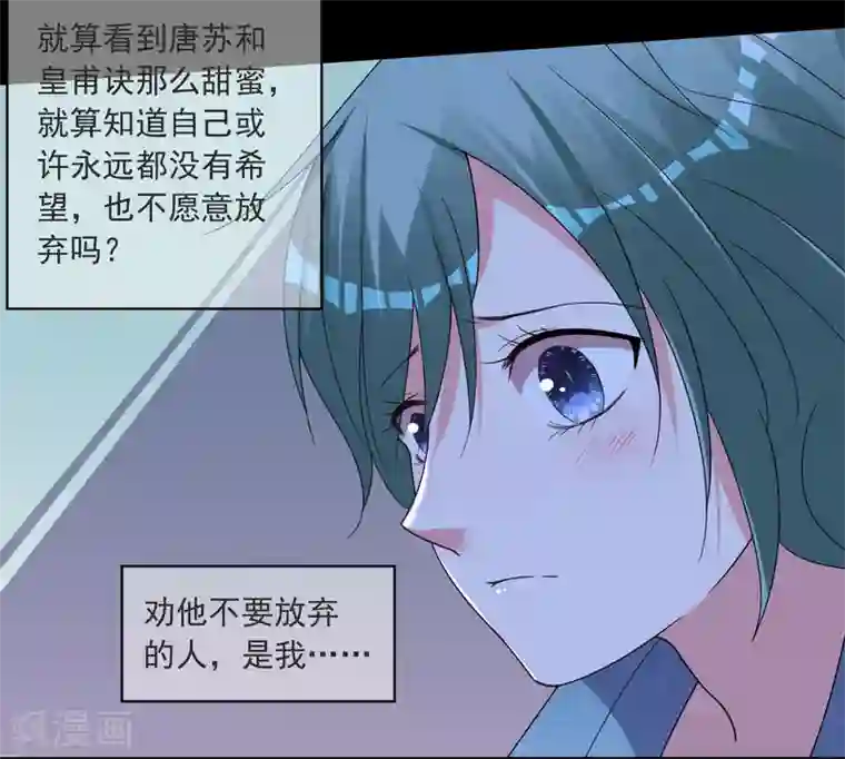 我被总裁黑上了！第297话