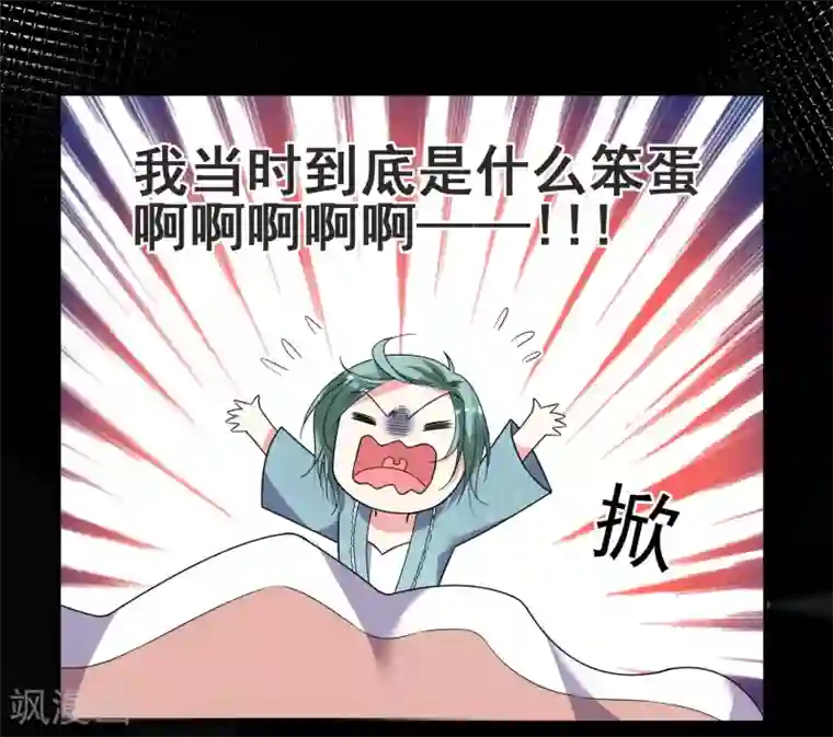 我被总裁黑上了！第297话