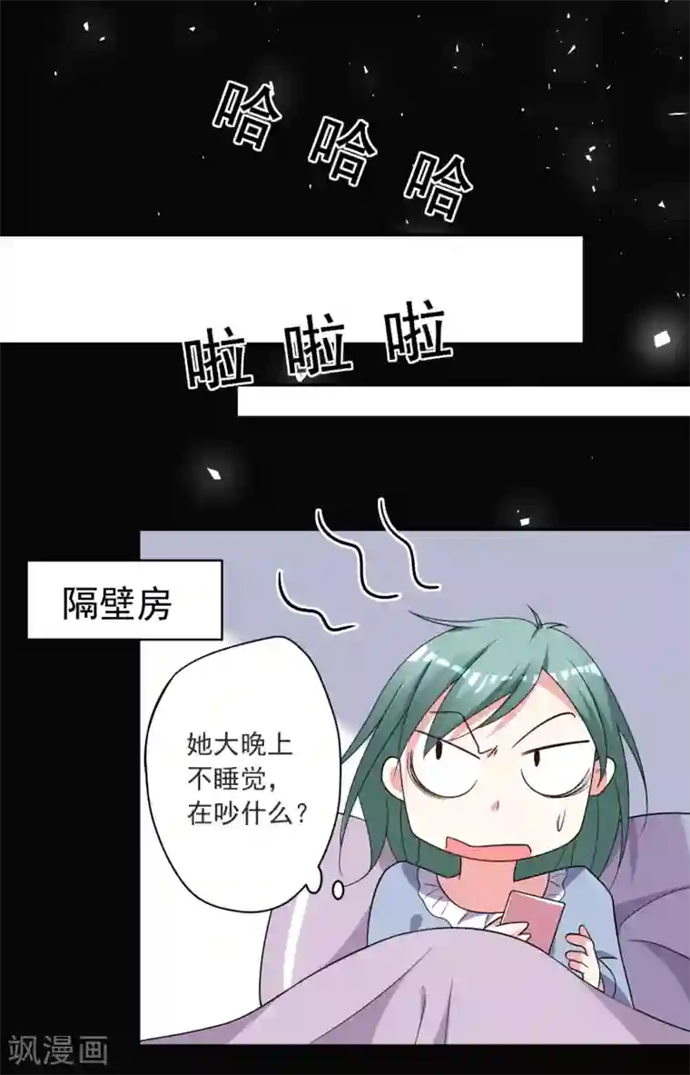 我被总裁黑上了！第297话