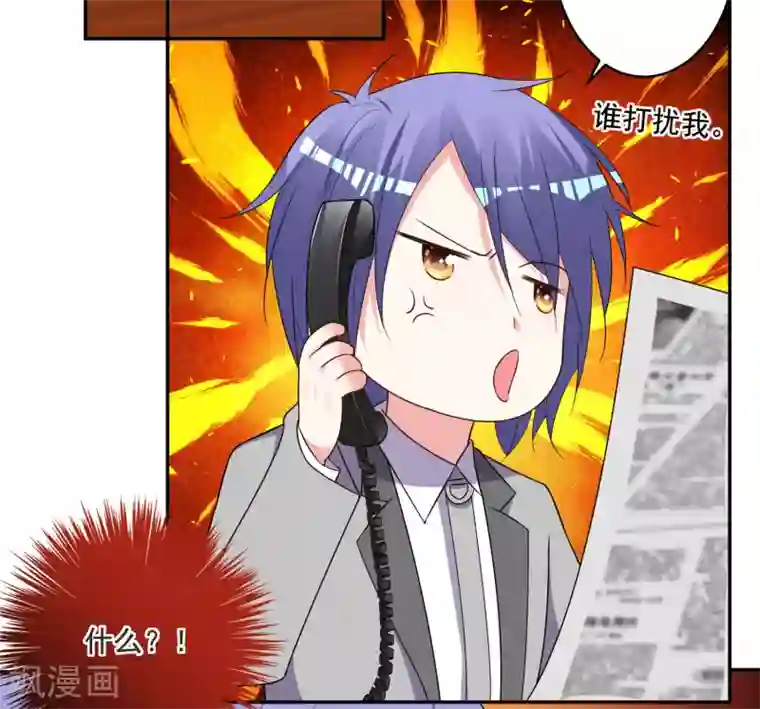 我被总裁黑上了！第298话
