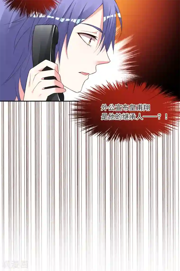 我被总裁黑上了！第298话