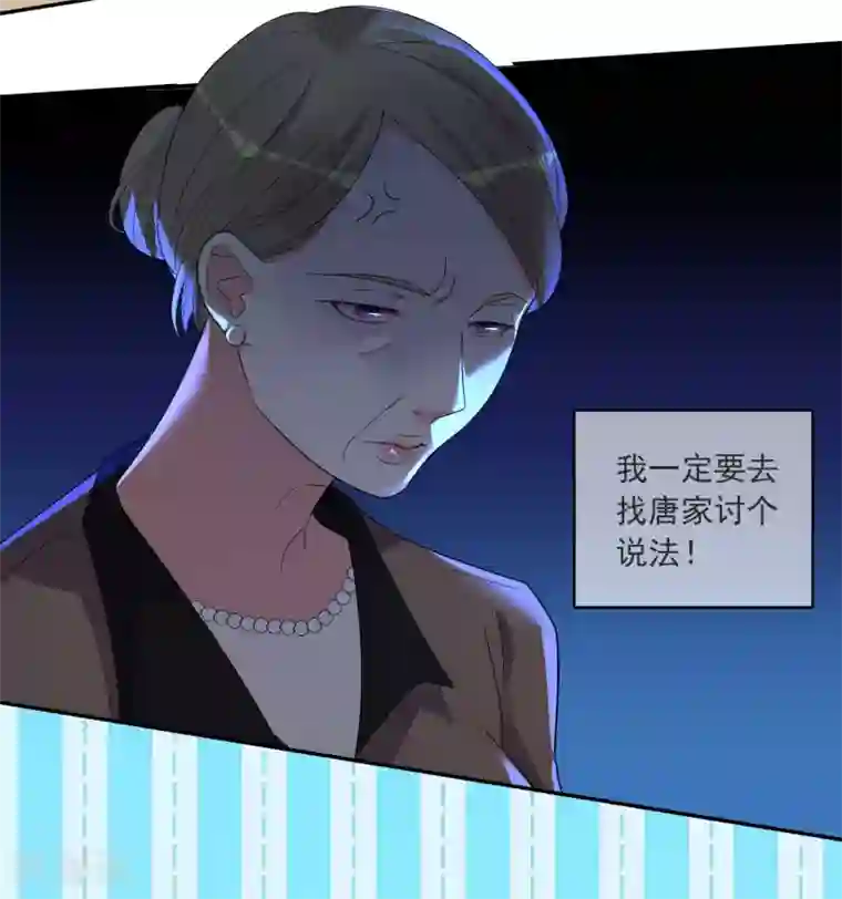 我被总裁黑上了！第298话