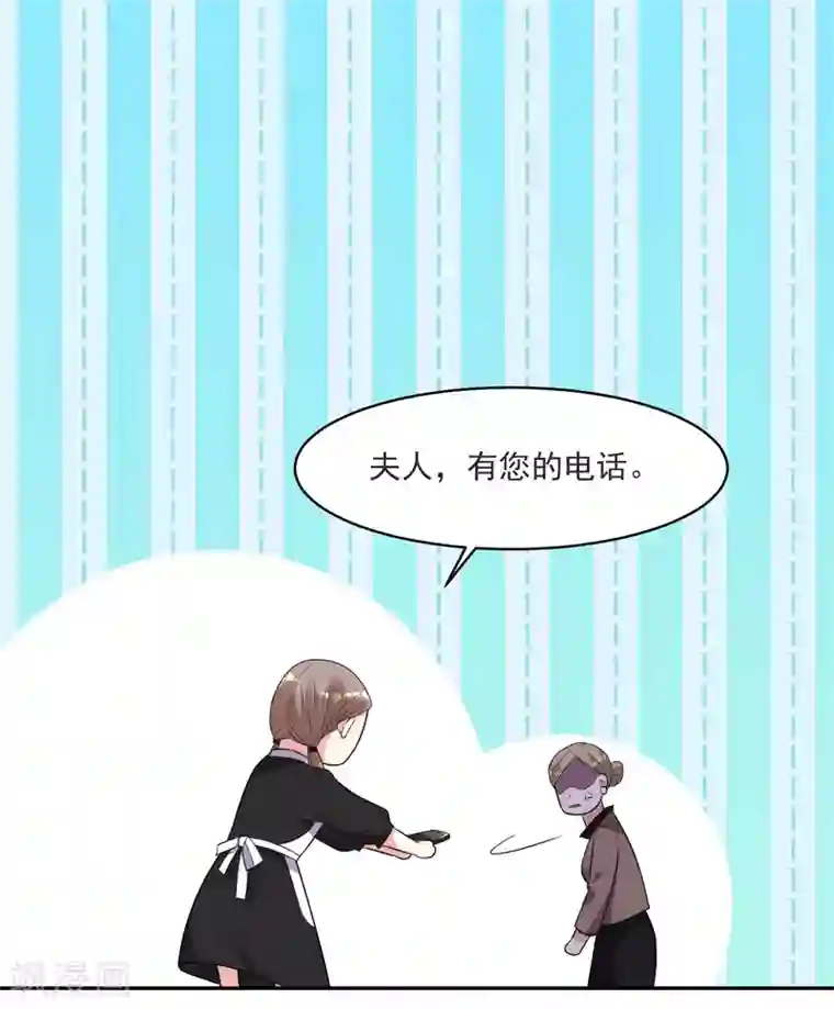 我被总裁黑上了！第298话