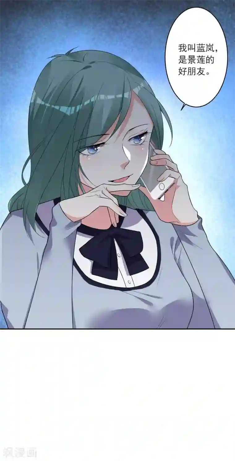 我被总裁黑上了！第298话