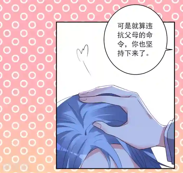 我被总裁黑上了！第298话