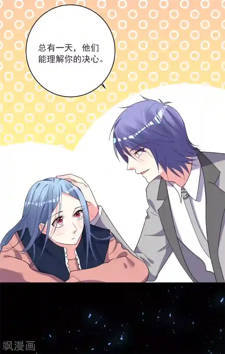 我被总裁黑上了！第298话