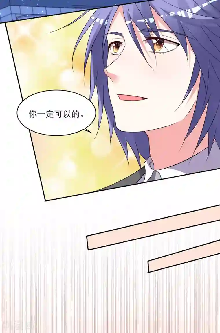 我被总裁黑上了！第298话