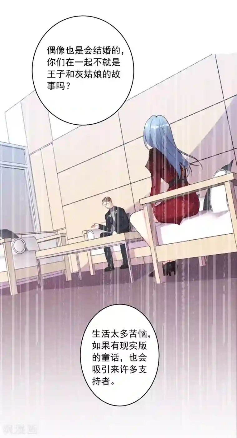 我被总裁黑上了！第299话