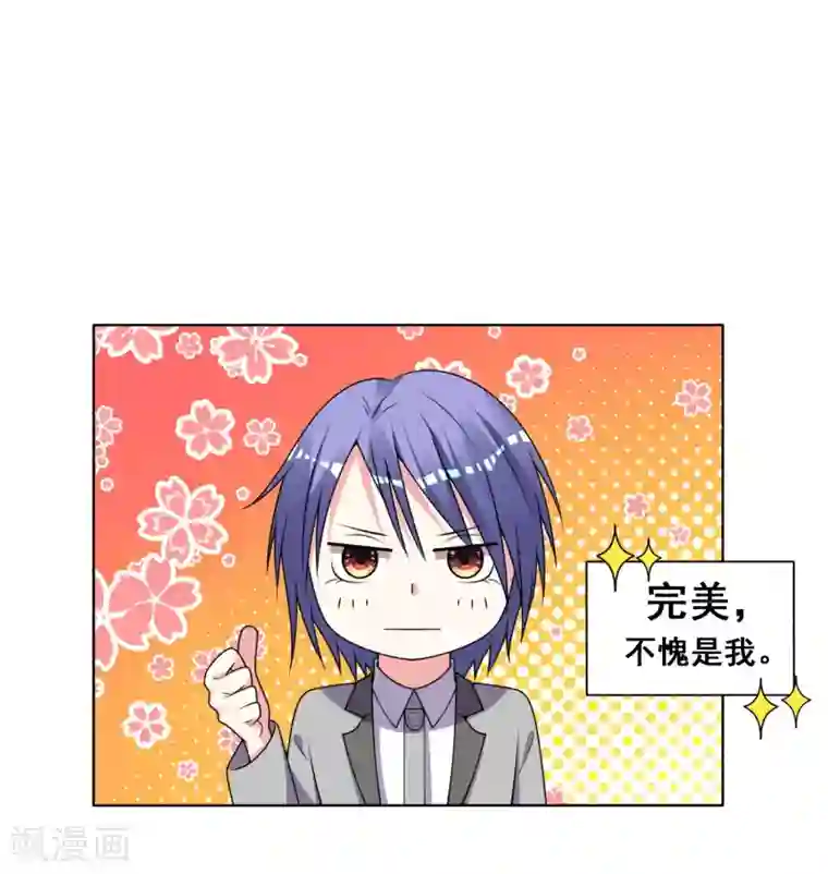 我被总裁黑上了！第299话