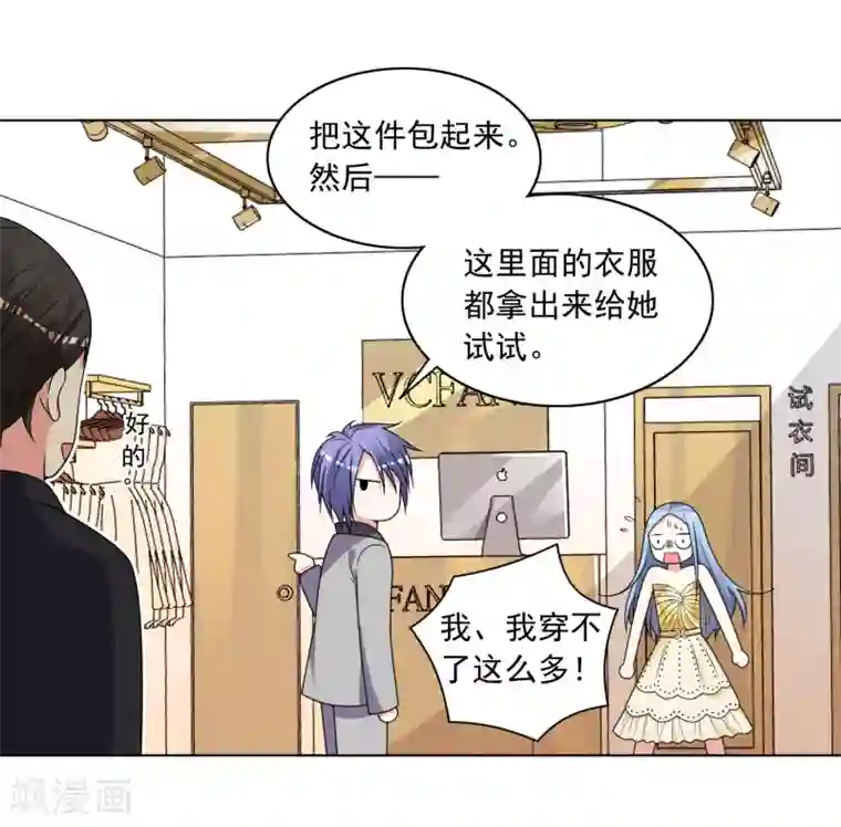 我被总裁黑上了！第299话