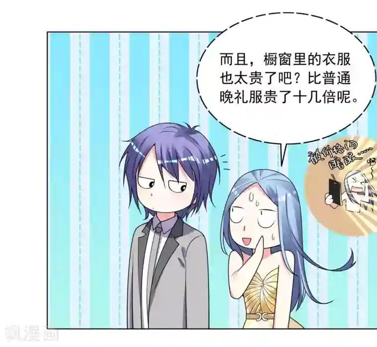 我被总裁黑上了！第299话