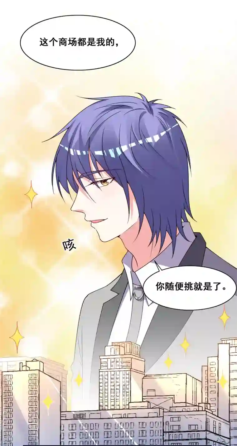 我被总裁黑上了！第299话