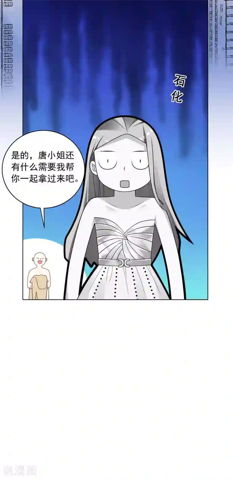 我被总裁黑上了！第299话