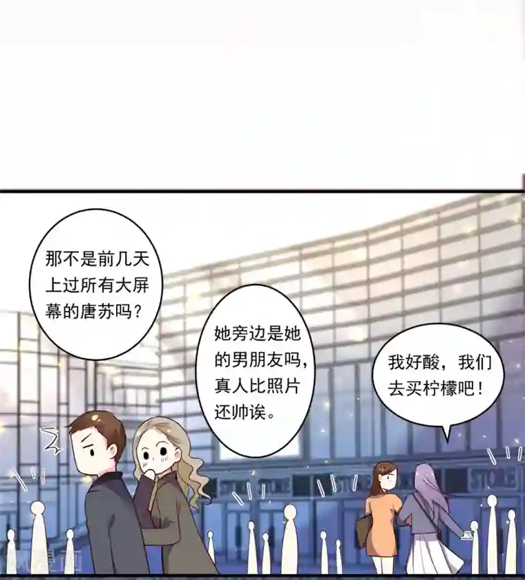 我被总裁黑上了！第299话