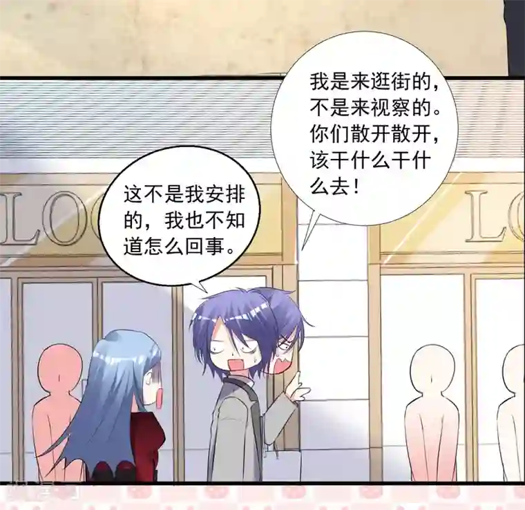 我被总裁黑上了！第299话