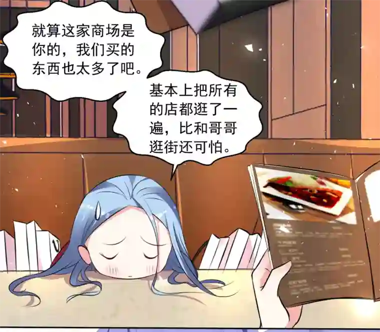 我被总裁黑上了！第299话