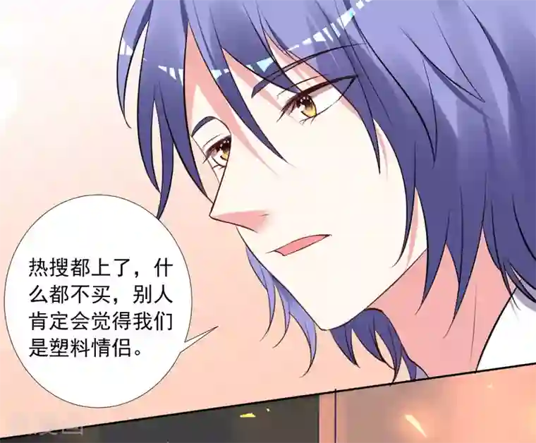 我被总裁黑上了！第299话