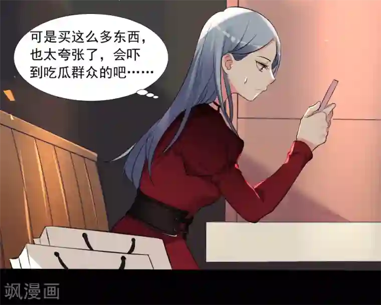 我被总裁黑上了！第299话