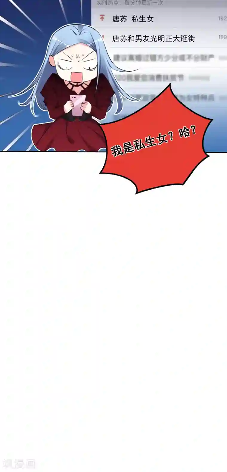 我被总裁黑上了！第299话