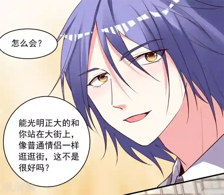 我被总裁黑上了！第299话