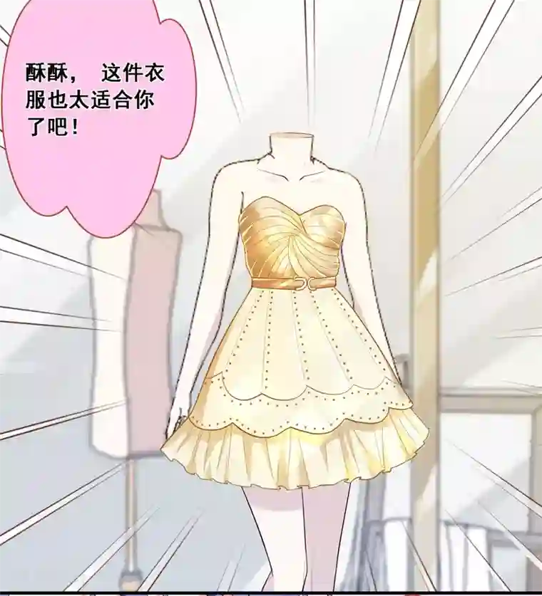 我被总裁黑上了！第299话