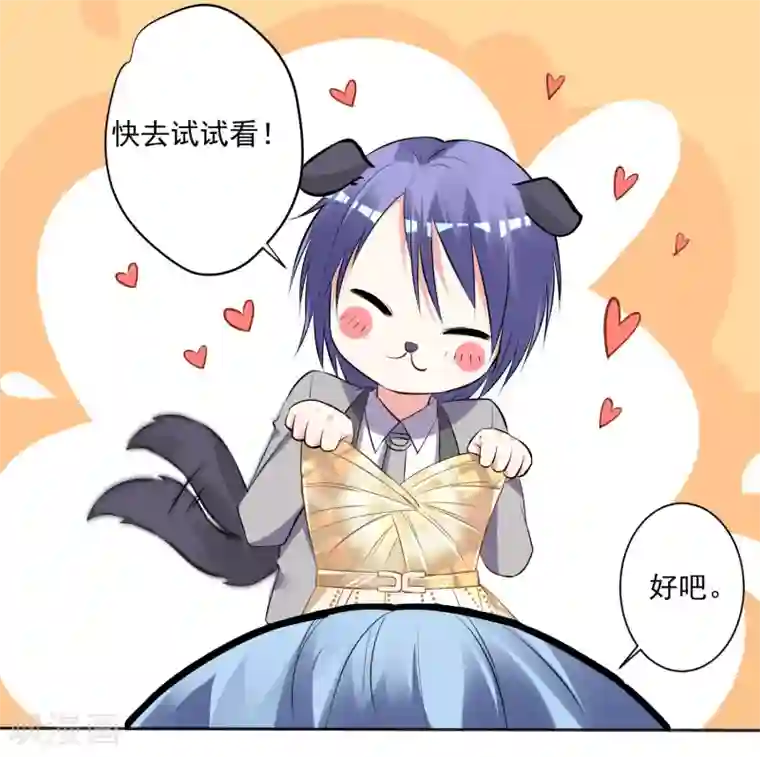 我被总裁黑上了！第299话