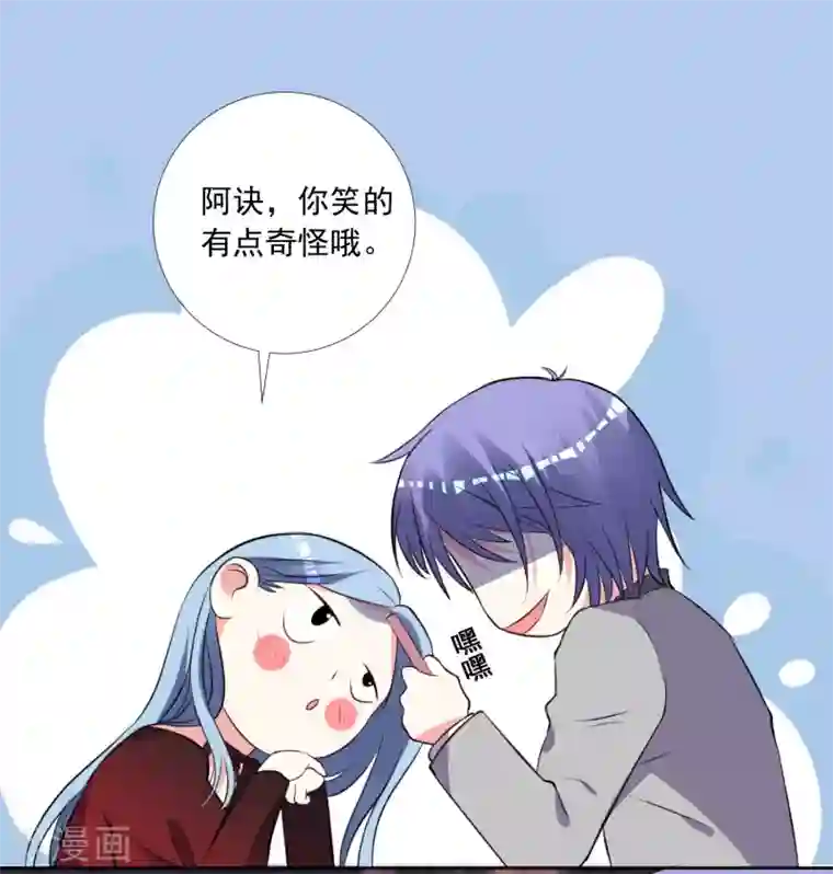 我被总裁黑上了！第300话