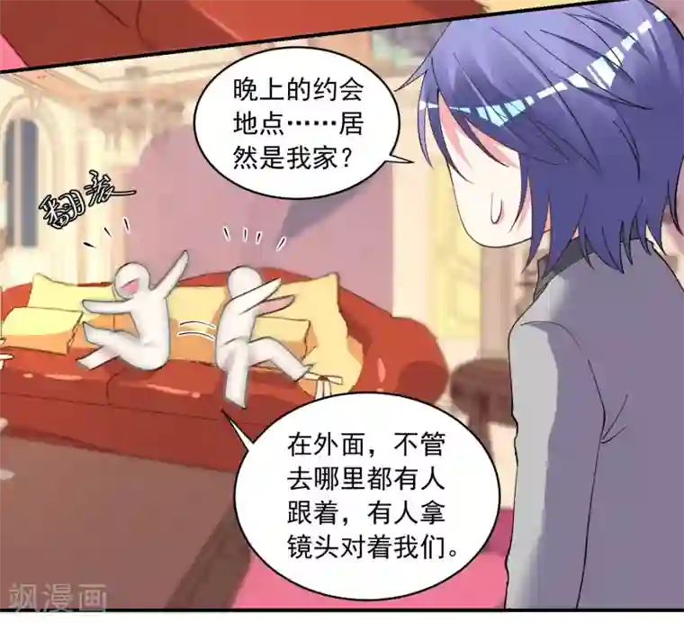 我被总裁黑上了！第300话