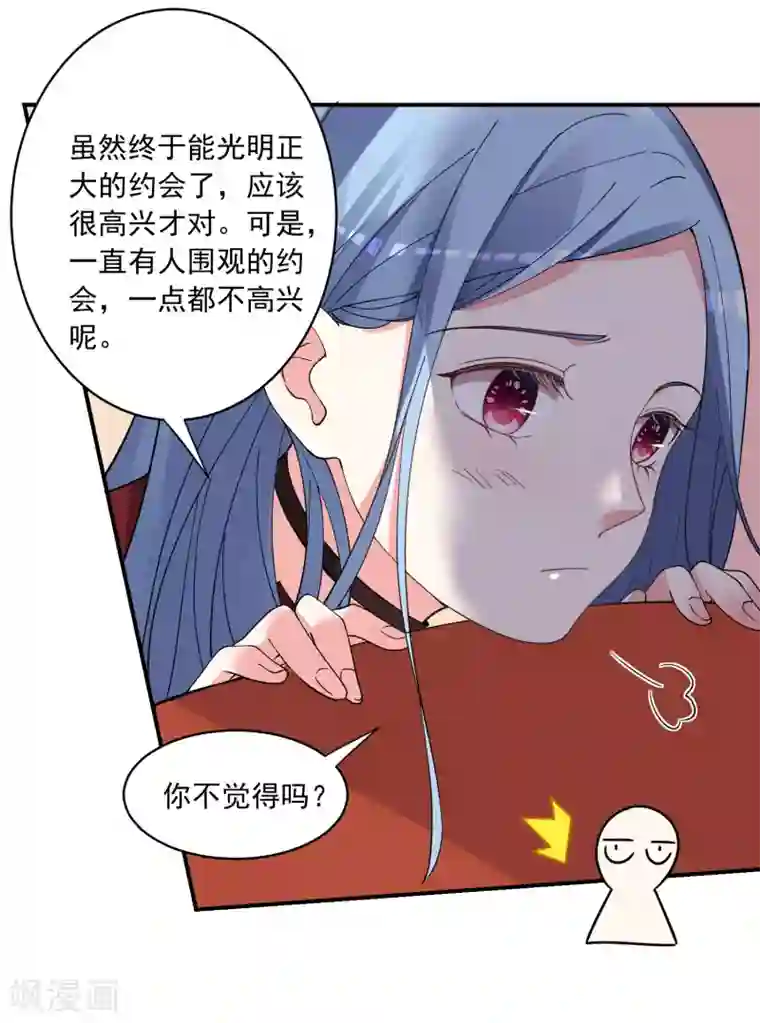 我被总裁黑上了！第300话