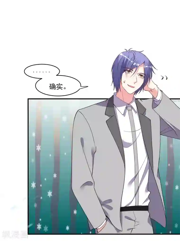 我被总裁黑上了！第300话