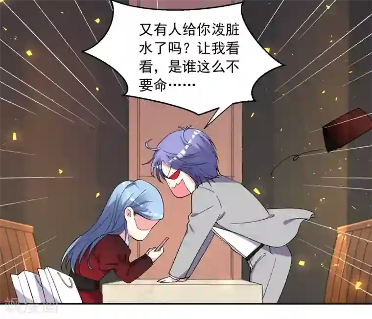 我被总裁黑上了！第300话