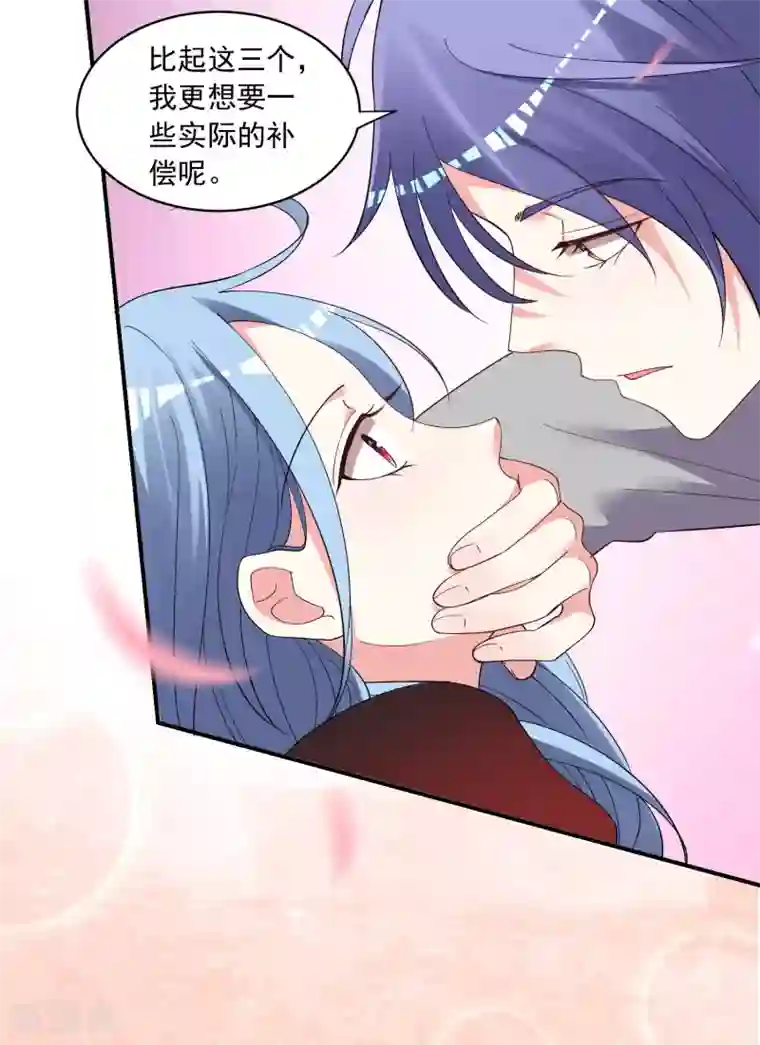 我被总裁黑上了！第300话