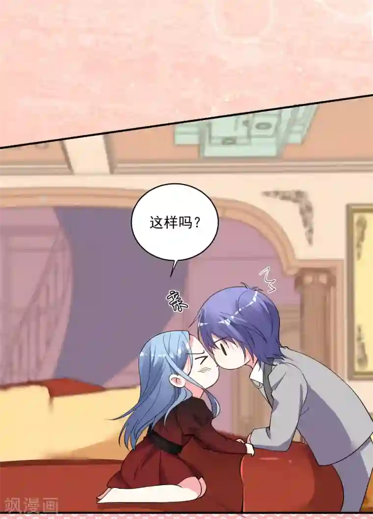 我被总裁黑上了！第300话