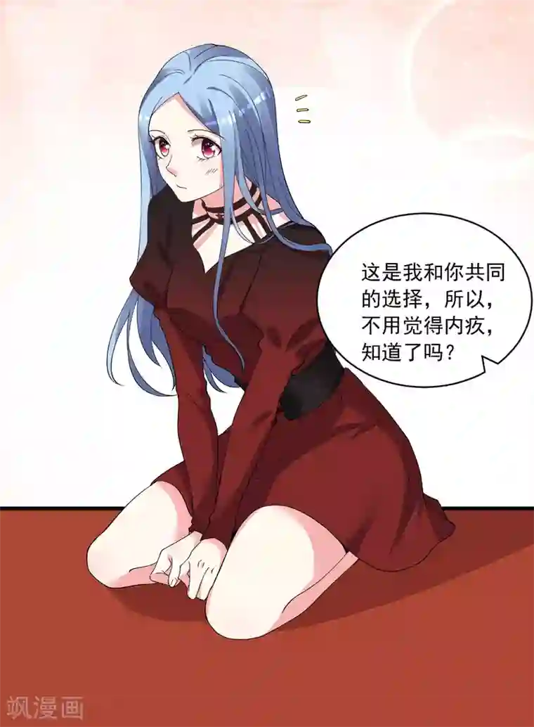 我被总裁黑上了！第300话