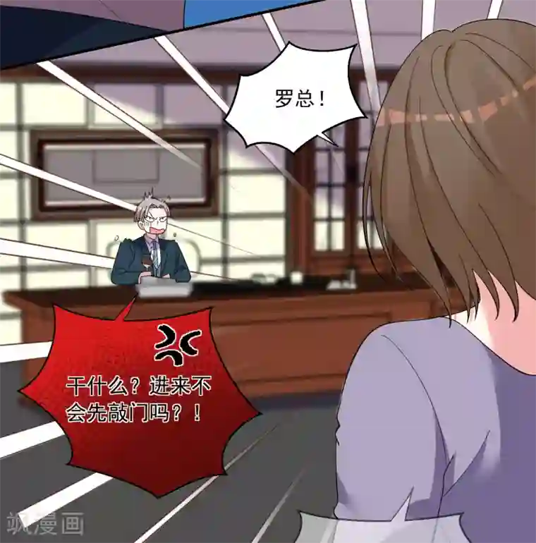 我被总裁黑上了！第300话