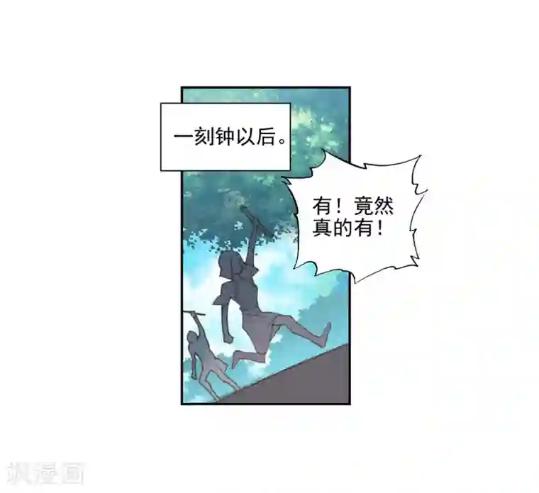 绝世唐门第551话 道歉2