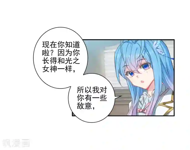 绝世唐门第551话 道歉2