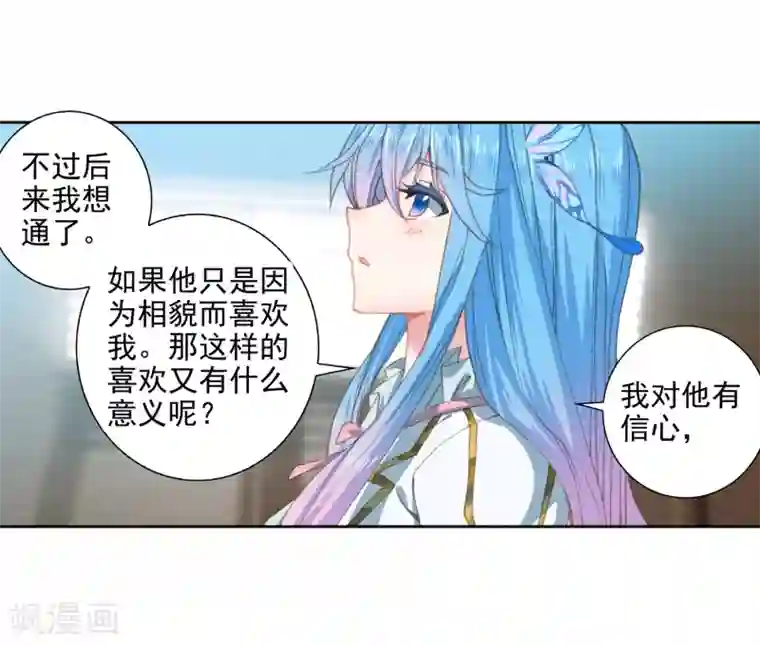 绝世唐门第551话 道歉2