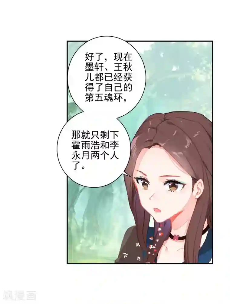 绝世唐门第552话 核心区1