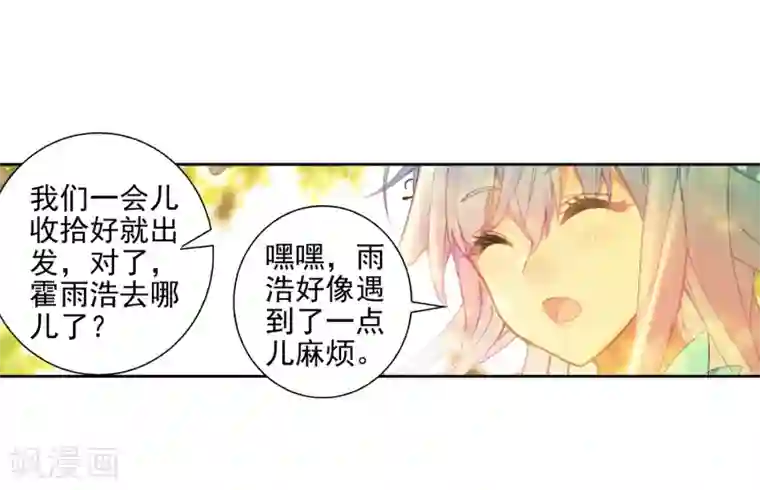 绝世唐门第552话 核心区1