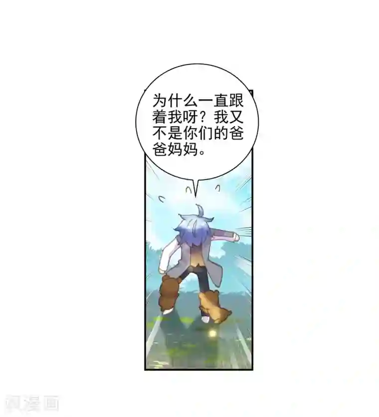 绝世唐门第552话 核心区1