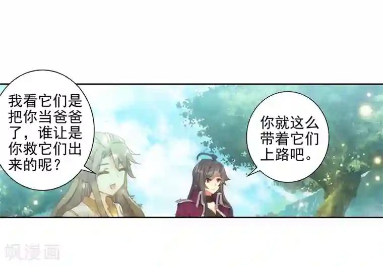 绝世唐门第552话 核心区1