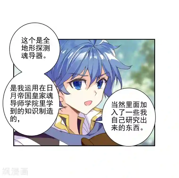 绝世唐门第552话 核心区1