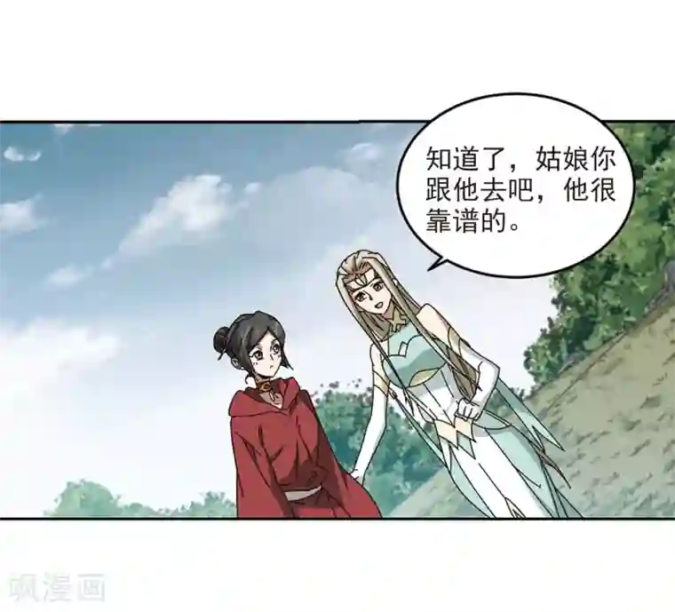 网游之近战法师第286话 不值得1