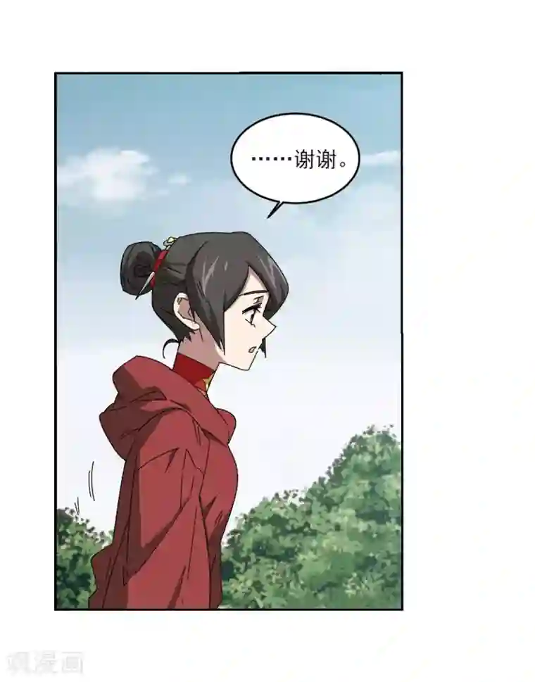 网游之近战法师第286话 不值得1