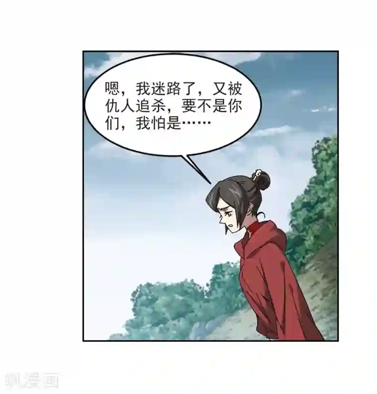 网游之近战法师第286话 不值得1