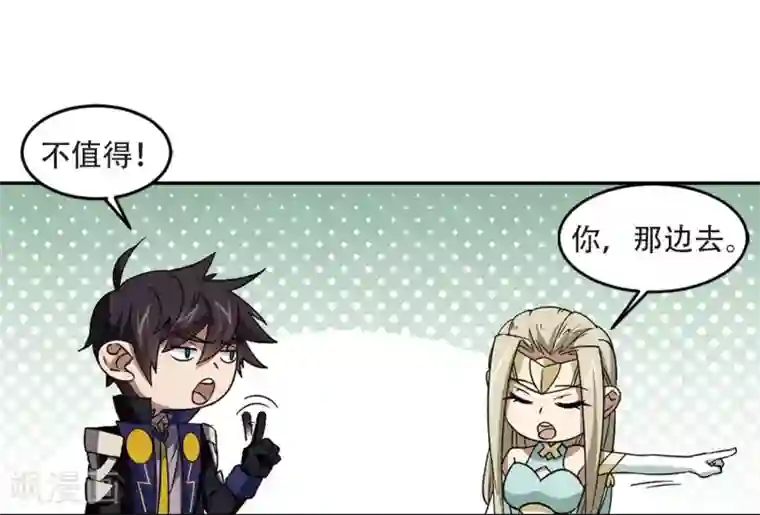 网游之近战法师第286话 不值得1