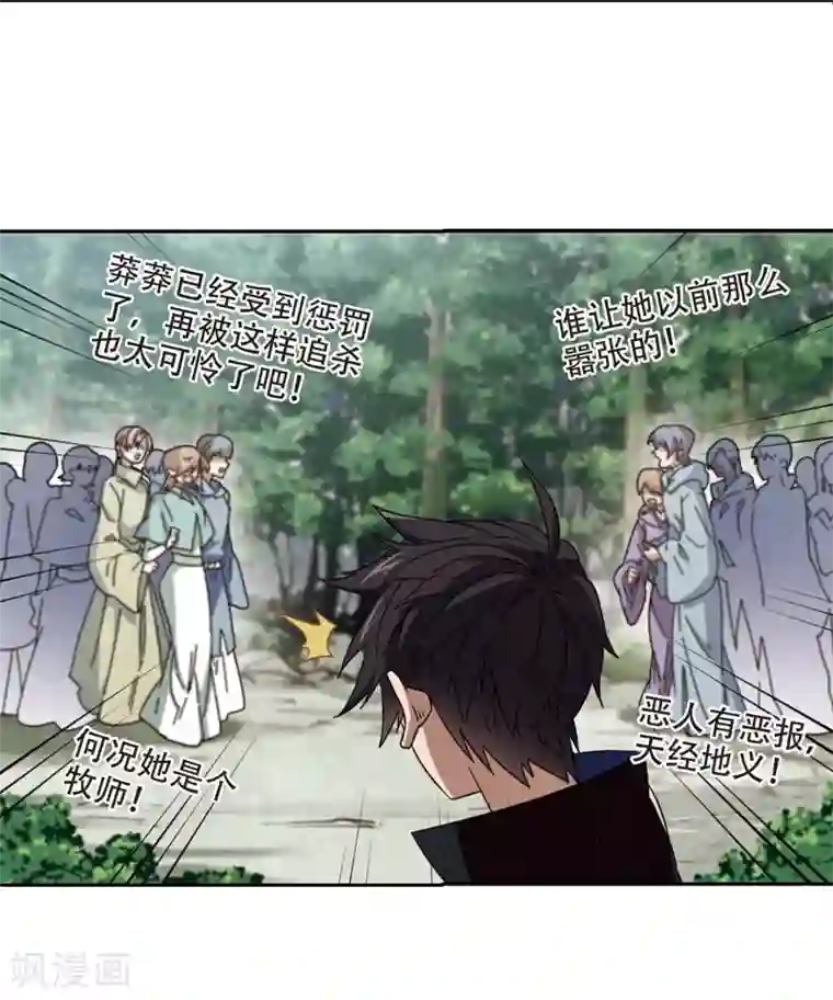 网游之近战法师第286话 不值得1