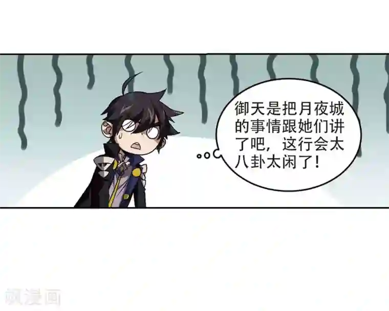 网游之近战法师第286话 不值得1