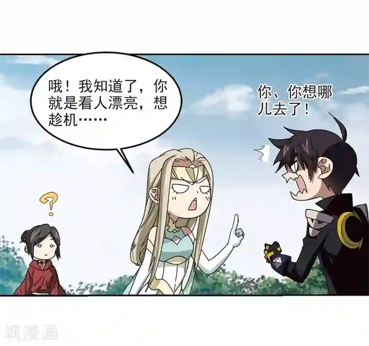 网游之近战法师第286话 不值得1